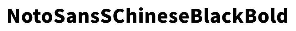 NotoSansSChineseBlackBold