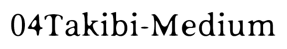 04Takibi-Medium
