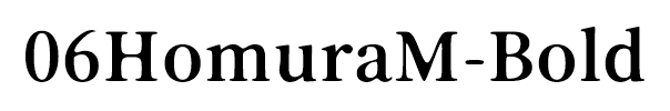 06HomuraM-Bold