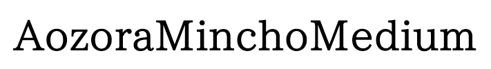 AozoraMinchoMedium