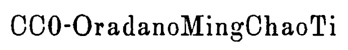 CC0-OradanoMingChaoTi