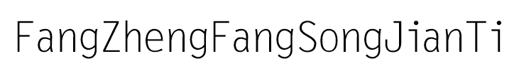 FangZhengFangSongJianTi