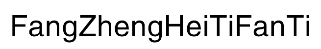 FangZhengHeiTiFanTi