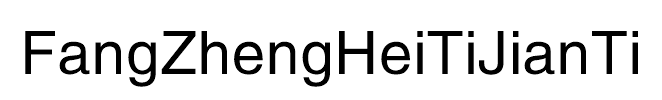 FangZhengHeiTiJianTi