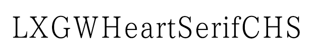 LXGWHeartSerifCHS