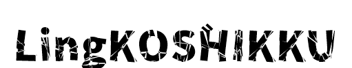 LingKOSHIKKU