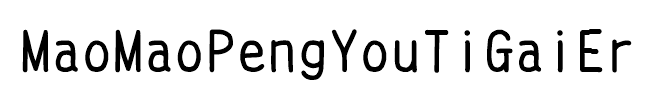 MaoMaoPengYouTiGaiEr