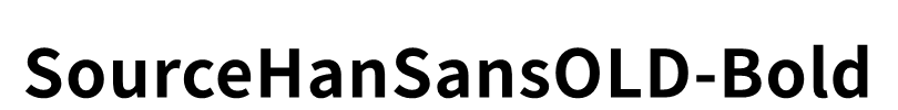 SourceHanSansOLD-Bold