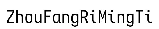 ZhouFangRiMingTi
