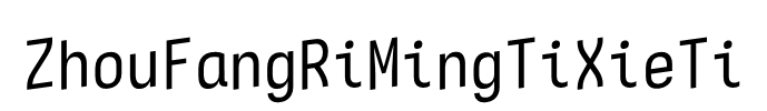 ZhouFangRiMingTiXieTi