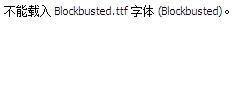 Blockbusted
