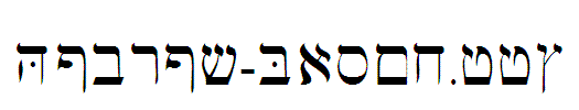Hebrew-Basic