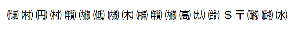 JapaneseGeneric1