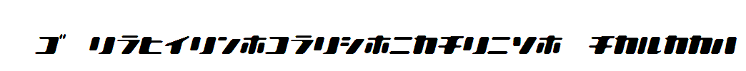 LBIlovely-bold-italic-Kat