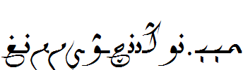 Uighur-Diwani